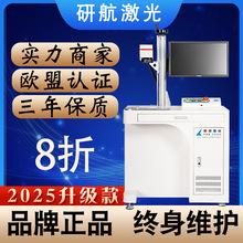 生产日期激光刻字雕刻机镭雕喷码20瓦打码酒类玻璃瓶激光打标机