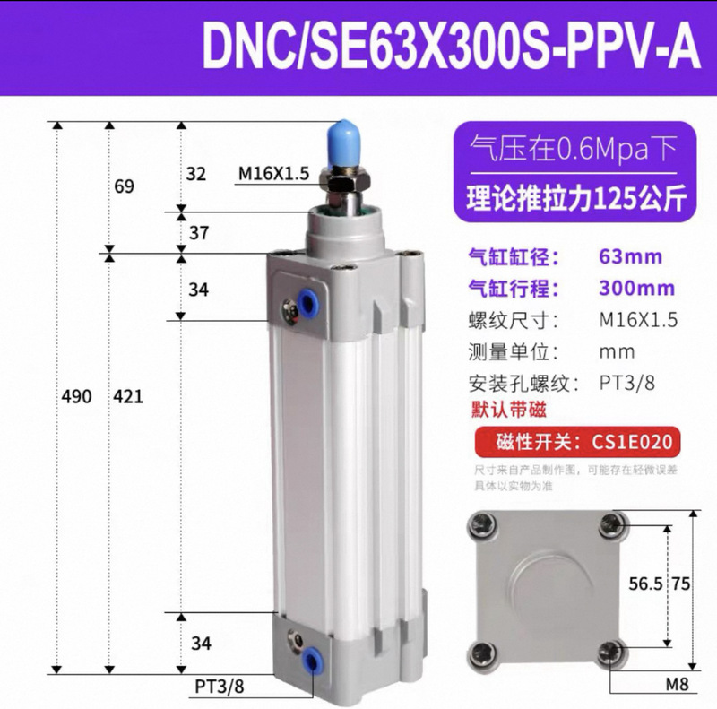 DNC/SE 標準シリンダ 32-40-50-63-80-100-125X150X175X200X250-PPV-A-S|undefined