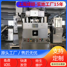 出口型碳块23冲头压片机自动旋转压片机粉末颗粒水烟炭23冲成型机