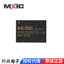 存储芯片 MX25L25635FZ2I-10G 旺宏 全新原装 256Mbit 封装SOP8