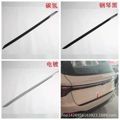 Şüşə kənarı xromları/moldingləri: Strip Handle Reversing Mirror Decoration - electroplating-tailgate-trim1