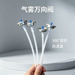 源头工厂单体式气雾剂阀门 日化清洗剂喷雾阀铁制气雾罐万向阀