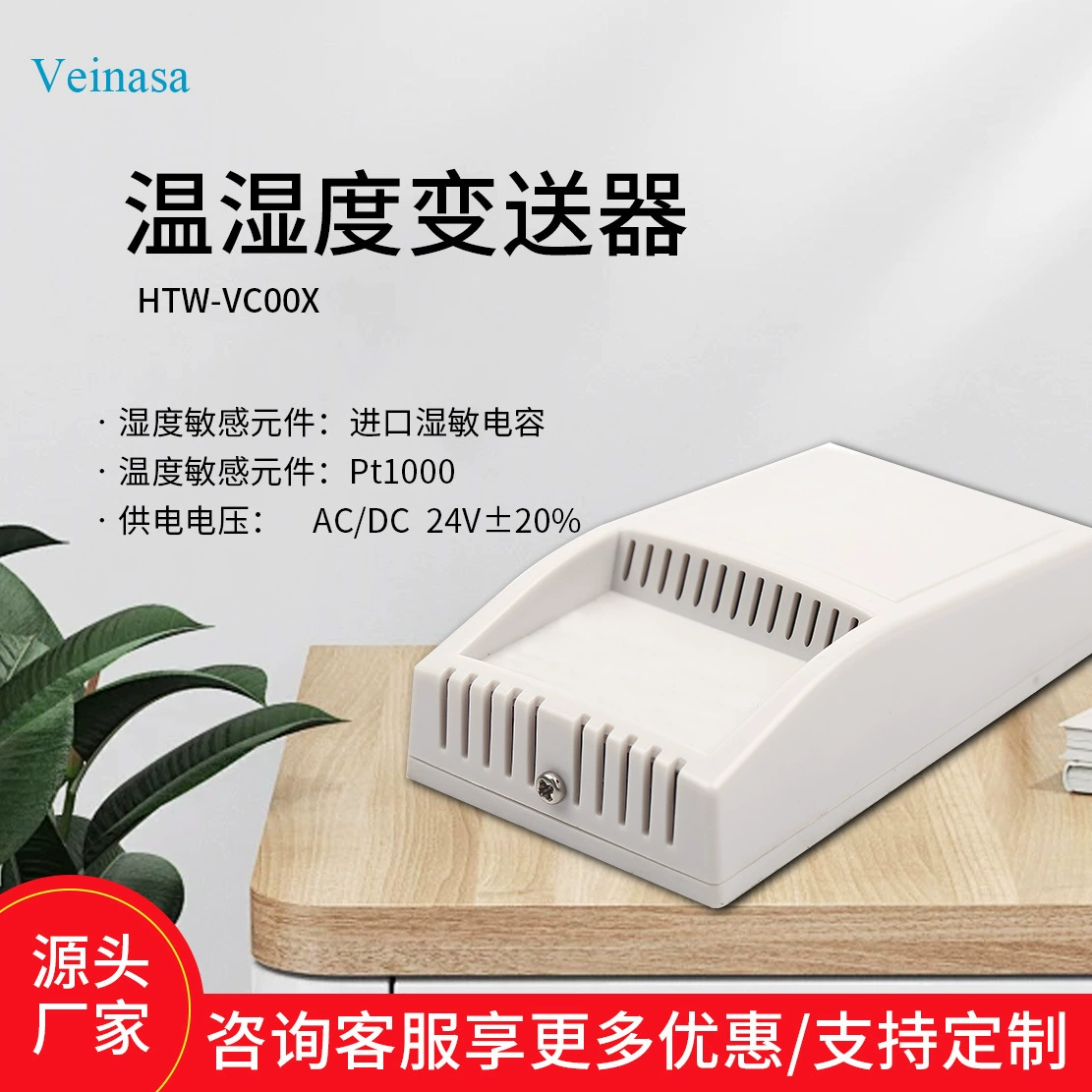 Внутренние теплицы Датчик температуры и влажности Измерение температуры и влажности Импортный чувствительный к влажности конденсатор производитель Датчик температуры и влажности воздуха