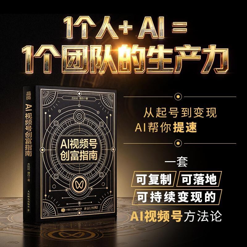 Ai Video Account Wealth Creation Guide: Teach You How to Create a Commercial Loop That Connects Video Accounts, Public Accounts, and Private Domains Ai Video Account Wealth Creation Guide: Teach You How to Create a Commercial Loop That Connects Video Accounts, Public Accounts, and Private Domains