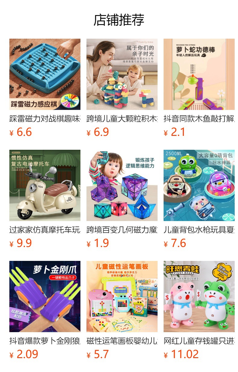 预览状态下无法点击,发布后,可点击跳转到对应的商品页面 O1CN01XH1AmT1Bs2vsQsCXE_!!0-0-cib.jpg