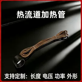 电热带;其他电热设备;伴热设备