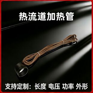 热流道专用不锈钢电热管 316L耐高温 可定制 | 1688工业品
