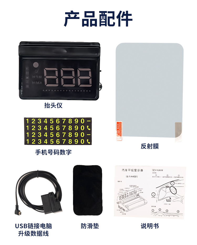 Head-Up Display Hud Car Universal Modified Portable Obd High-Definition Car Display Manufacturer