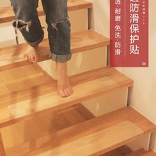 瓷砖垫条贴贴自垫保护踏步透明粘防滑防滑垫防滑楼梯地板型透明台
