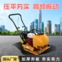 液压震动路面单向平板夯