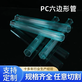 PC管;亚克力管;PVC管