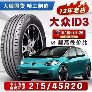 Volkswagen ID3 EV üçün yeni 215/45R20 avtomobil təkəri