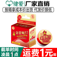 相岡女性快感增强液金苍蝇20g女用房事私处润滑高潮液成人性用品