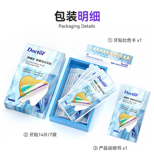 Dr. Tooth Teeth Patch Crystal Brilliant White Teeth Yellow Clear Mouth Brightening Teeth Yellow Whitening Stain Disposable Patch