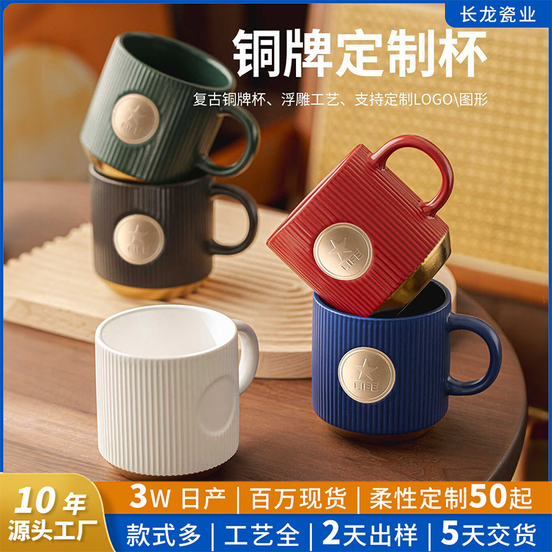 Bronze Cup Custom LOGO Hotel Cup Gift Customized Advertising Ceramic…
