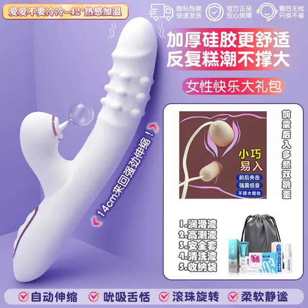 Antibacterial 5-piece set + front shock and rear entry double 10-frequency vibrating egg - automatic insertion and sucking ball rotating cake orgasm artifact - milk white