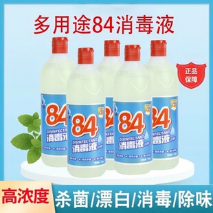 �F؛����500ml84����Һ �҃ȾƵꚢ��ȥ�ۏN�l�坍84����Һ