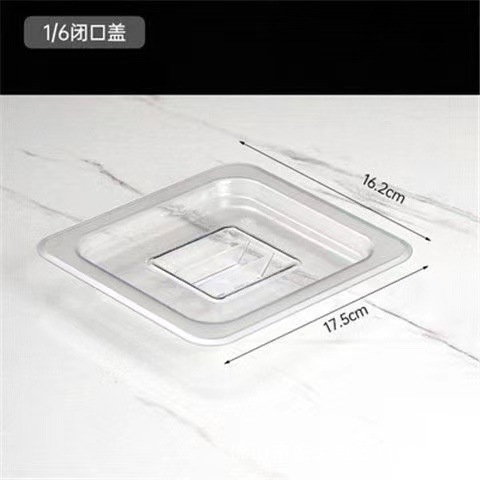 1/6 закрытая крышка