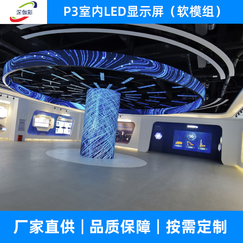 P3 indoor LED full color soft module high definition indoor creative curved surface exhibition hall arc cylindrical flexible LED display screen 2