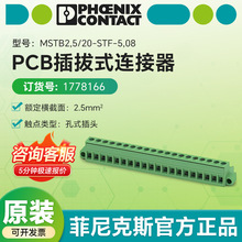 �¹������˹����1778166 PCB���ʽ������MSTB 2,5/20-STF-5,08