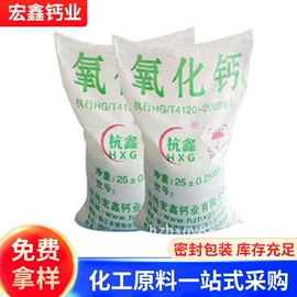 氢氧化钙;钙氧化物