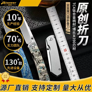 定制博乐M390tc4钛合金edc折刀高硬度户外求生便携式多功能折叠刀