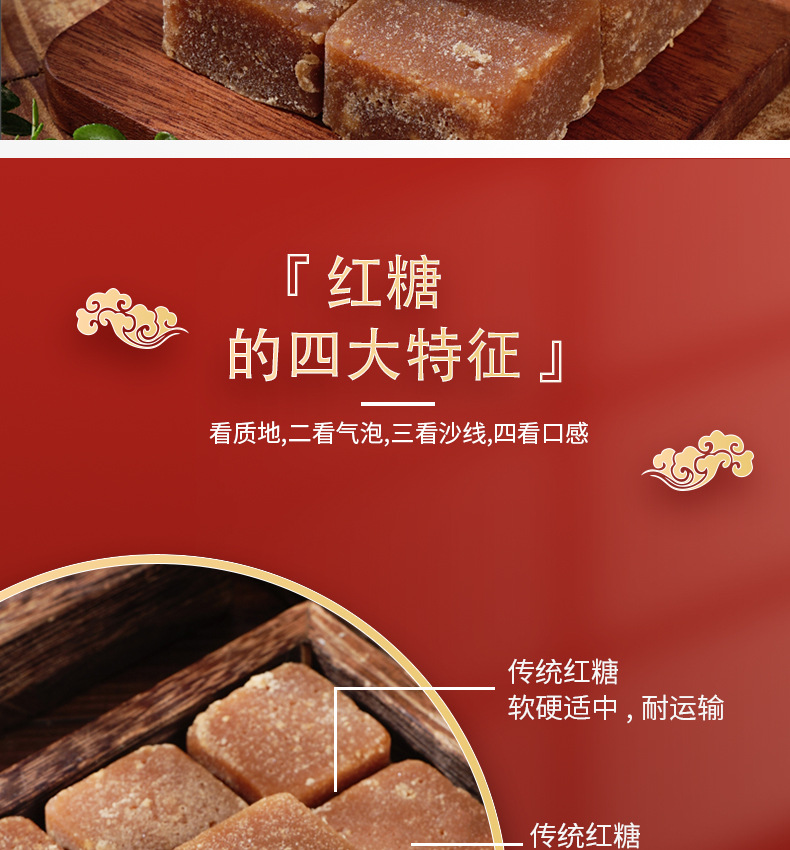 红糖礼盒装详情页_06.jpg