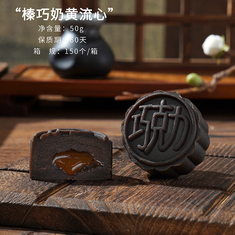 香港式流心乳黄月餅伝統菓子卸売り中秋月餅会社共同購入燕窩月餅メーカー直販|undefined