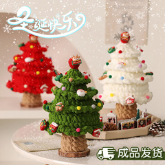 完成品クリスマスツリー純手作り毛糸編みクリスマスプレゼント飾り物