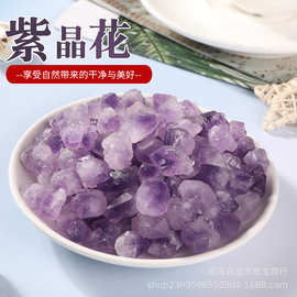 厂家供应天然紫晶花原石 碎石 饰品摆件装饰 香薰扩香石水晶原石