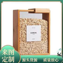 木质家用早餐麦片收纳盒竹木厨房发迷小米谷物分类收纳整理盒