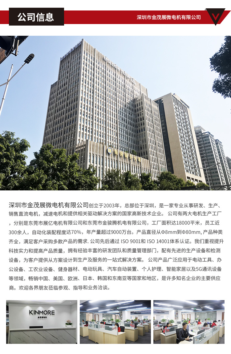 详情页公司介绍新