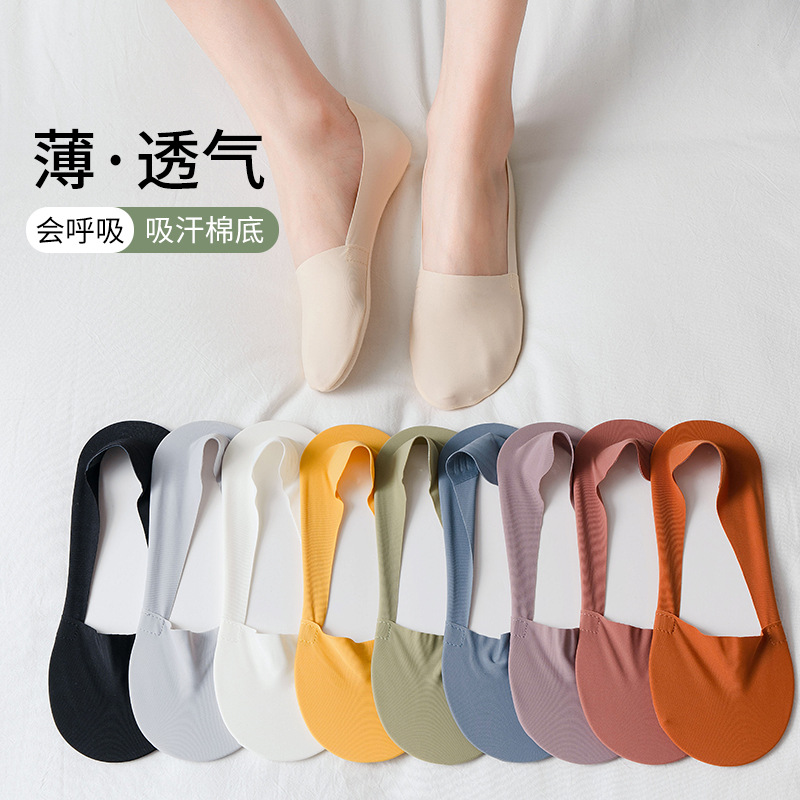 Summer thin women's socks ice silk boat socks women's cotton bottom invisible socks solid color non-slip heel ins tide socks
