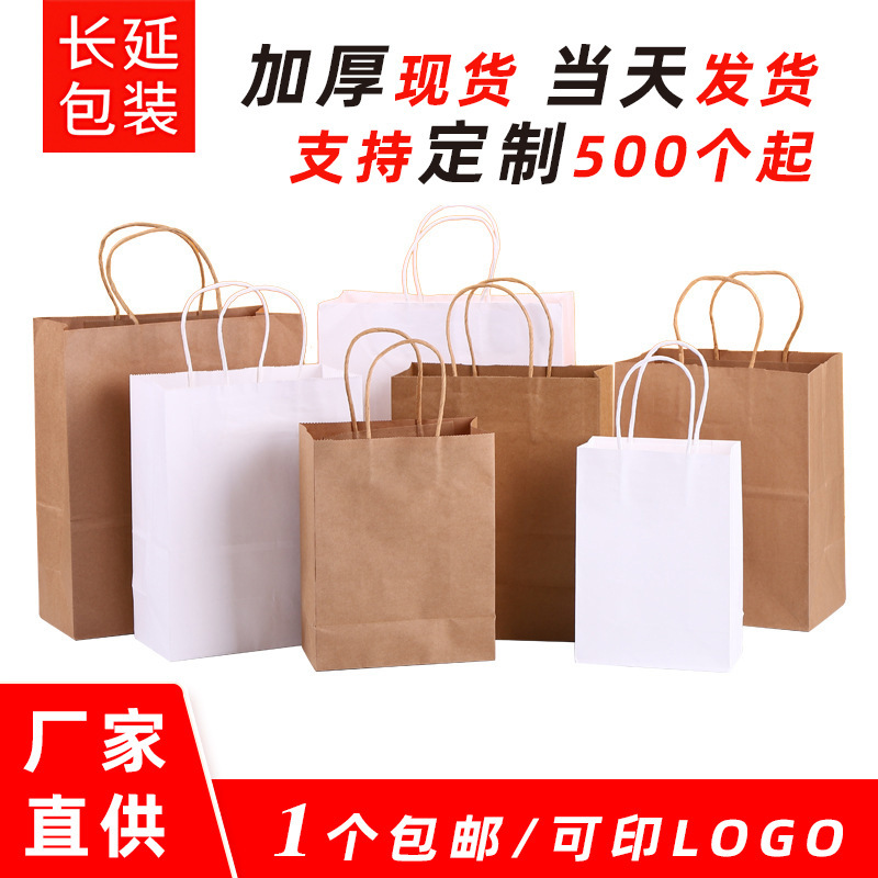 Customized Holiday Kraft Paper Bags with Logo Printing, Custom-Made Easter Gift Bags for Catering and Takeaway