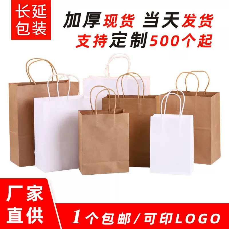 牛皮纸袋定制印刷logo批发外卖手提纸袋定做七夕情人节礼品手提袋