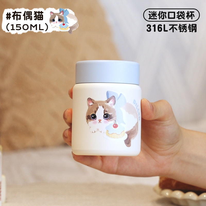 迪乐贝尔316不锈钢学生保温杯女生高颜值猫咪新款便携迷你口袋杯|undefined