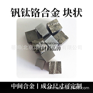 Vanadium Titanium Chromium Alloy Block Purity 99.9 Tim New Material Alloy Additive Raw Material Starting from 100g Free Shipping