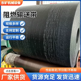 输送带;托辊;其他工业皮带