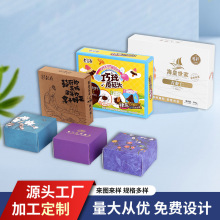 硬彩色纸盒印logo白卡纸彩色UV印刷零食糕点用外包装折叠双插盒子