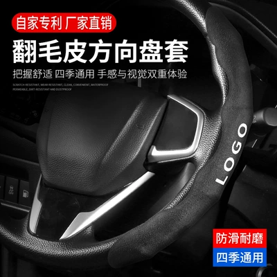Car steering wheel cover summer Steering wheel cover - suede-model-blackwith-logoplease-note-the-car-logo-when-placing-an-order-neutral-size-except-bulk-truckspair
