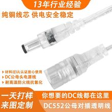 ͸��DC�^5521��ˮ����ĸ���ӌ�����^�B�Ӿ���ˮ���^dc�Դ���L��