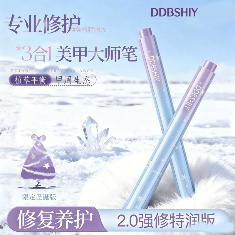 The Same Type of Essence Pen with Press-Type Upgrade Version 2.0, Moisturizing and Repairing Hydrolyzed Protein Oil, Nourishing Nails and Preventing Breakage, Manufacturer