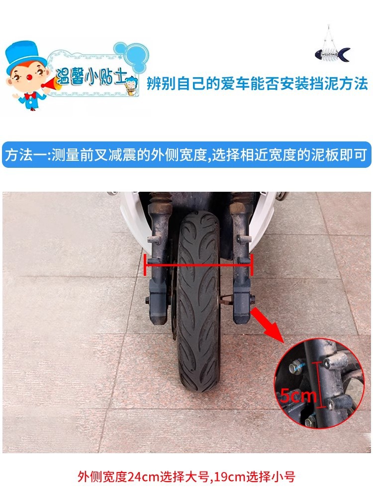 Ruedas delanteras de vehículos eléctricos, guardabarros, baterías, motocicletas, tejas de barro, Emma Lvyuan, Oupai Xunying, accesorios generales