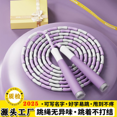 2025新型卸売り児童成人通用竹節縄跳びはいつも高品質の体測訓練を勧めている