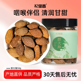 枸杞及其制品;参类滋补品;果蔬汁