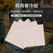 现货批发本色双层汉堡餐巾纸快餐汉堡奶茶外卖咖啡专用方形纸巾