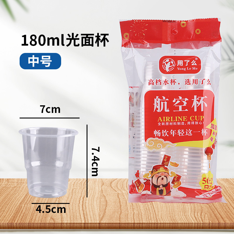 使い捨てコップコップのプラスチックコップは透明な飲食家庭用コップ500を厚くして100/130/170mlを入れる|undefined