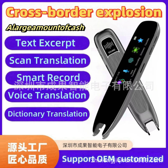 Cross-border foreign trade intelligent scanning pen dictionary offline Chinese and English traditional scanning multi-language international translation pen