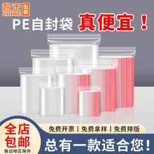 高透明五金零件自封袋pe螺丝密封袋20丝通用塑封袋小号螺栓封口袋