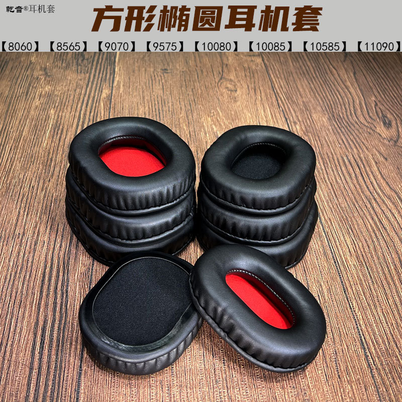 Square Oval PU size earphone sponge cover 8060 8565 9070 9575 10085 1058511090